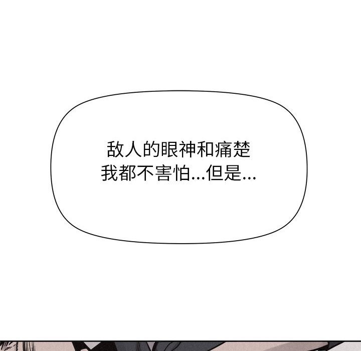 第53话 第 80 页