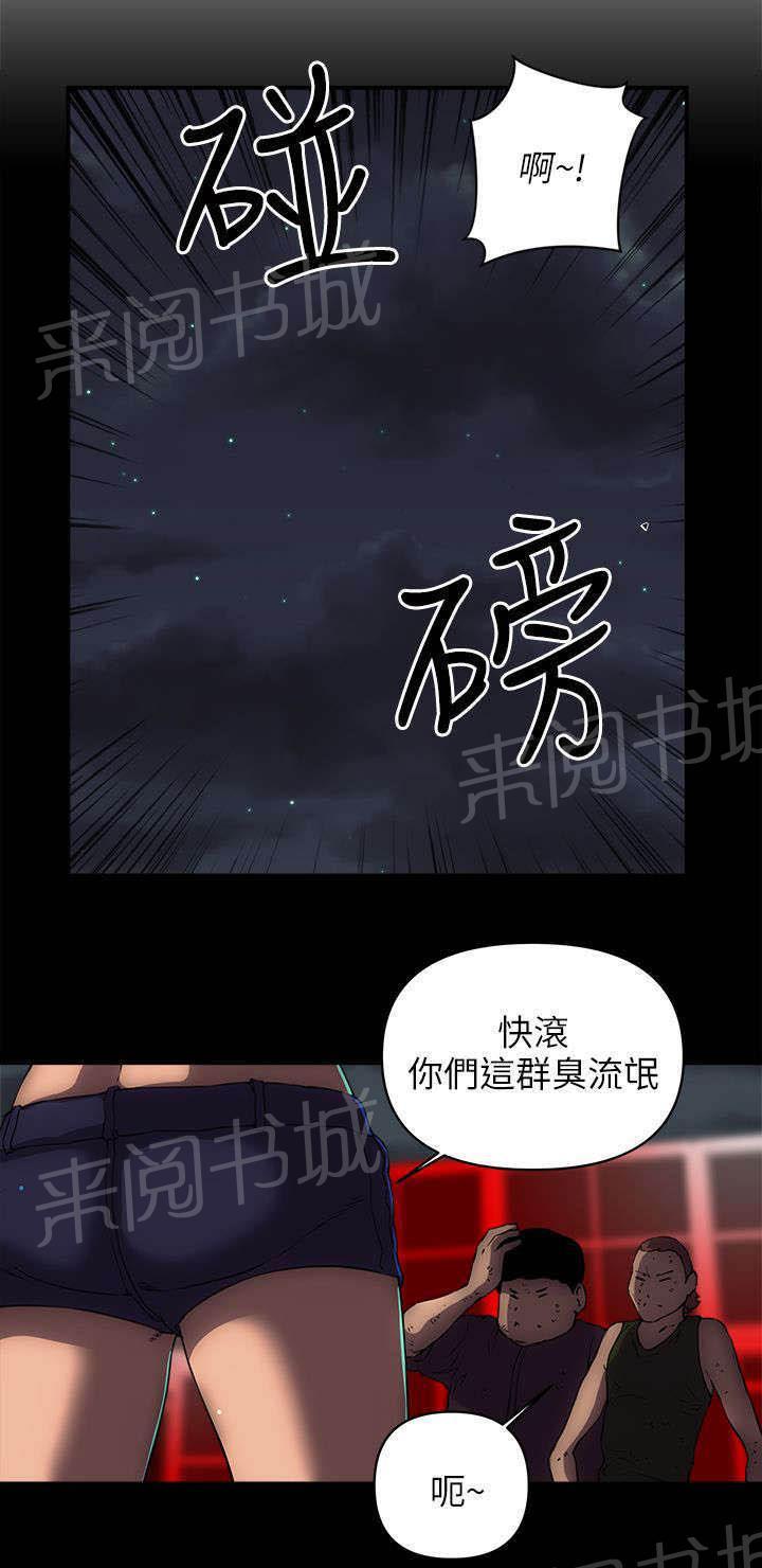 第33话 小弟 第 4 页