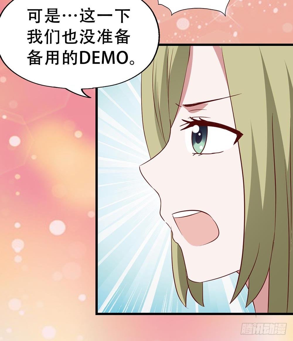 第七十六话·满载青春的歌曲 第 13 页