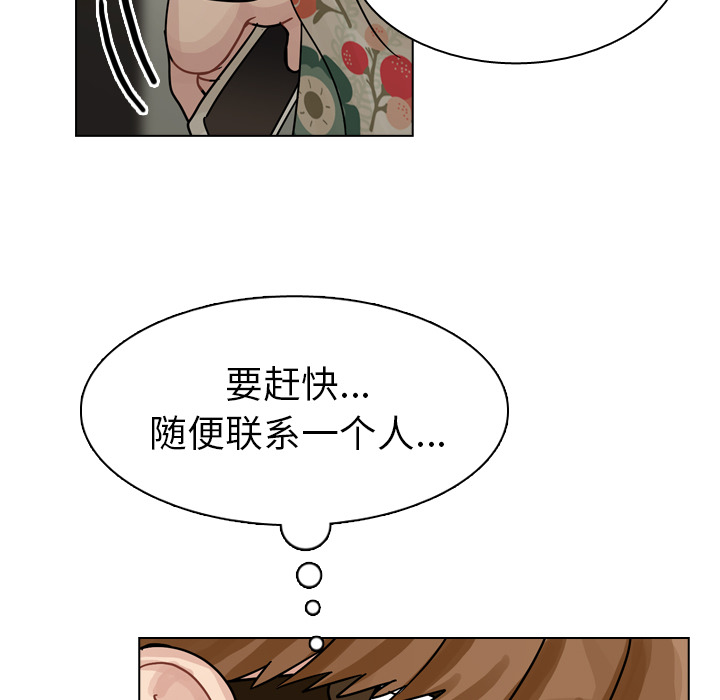 第39话 第 129 页
