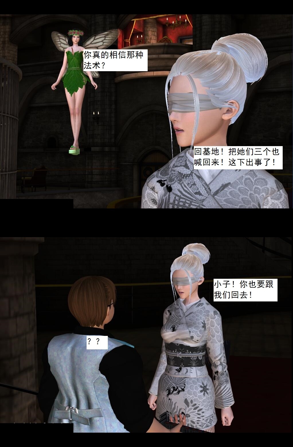 31 天下第一淫术【下】 第 12 页