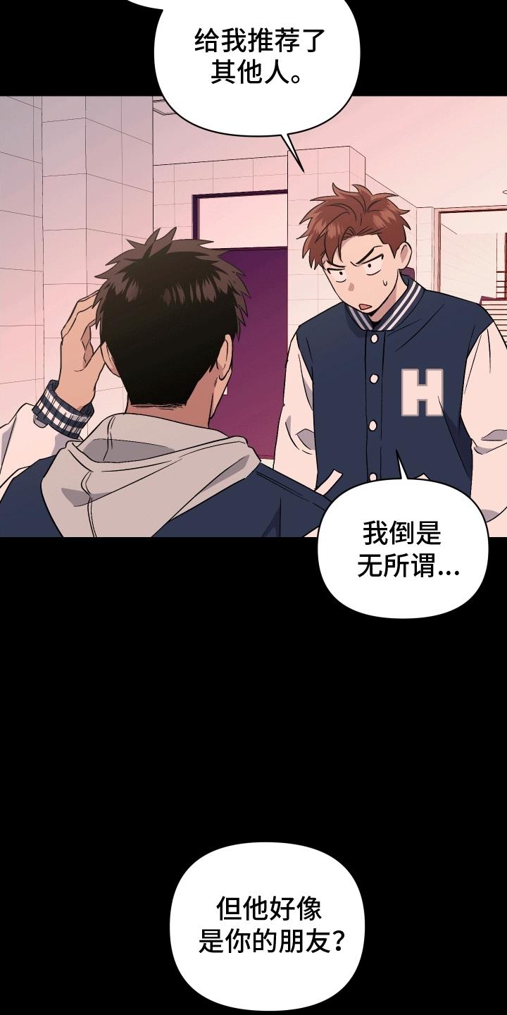 第5话 救人 第 6 页