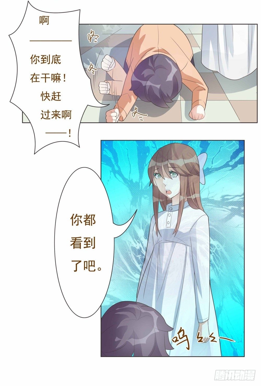 第17话 第 18 页