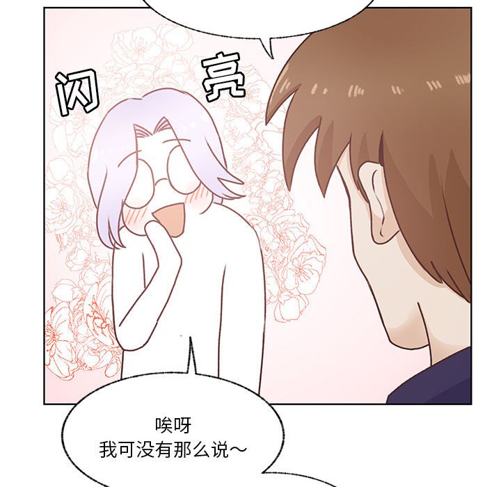 第74话 第 15 页