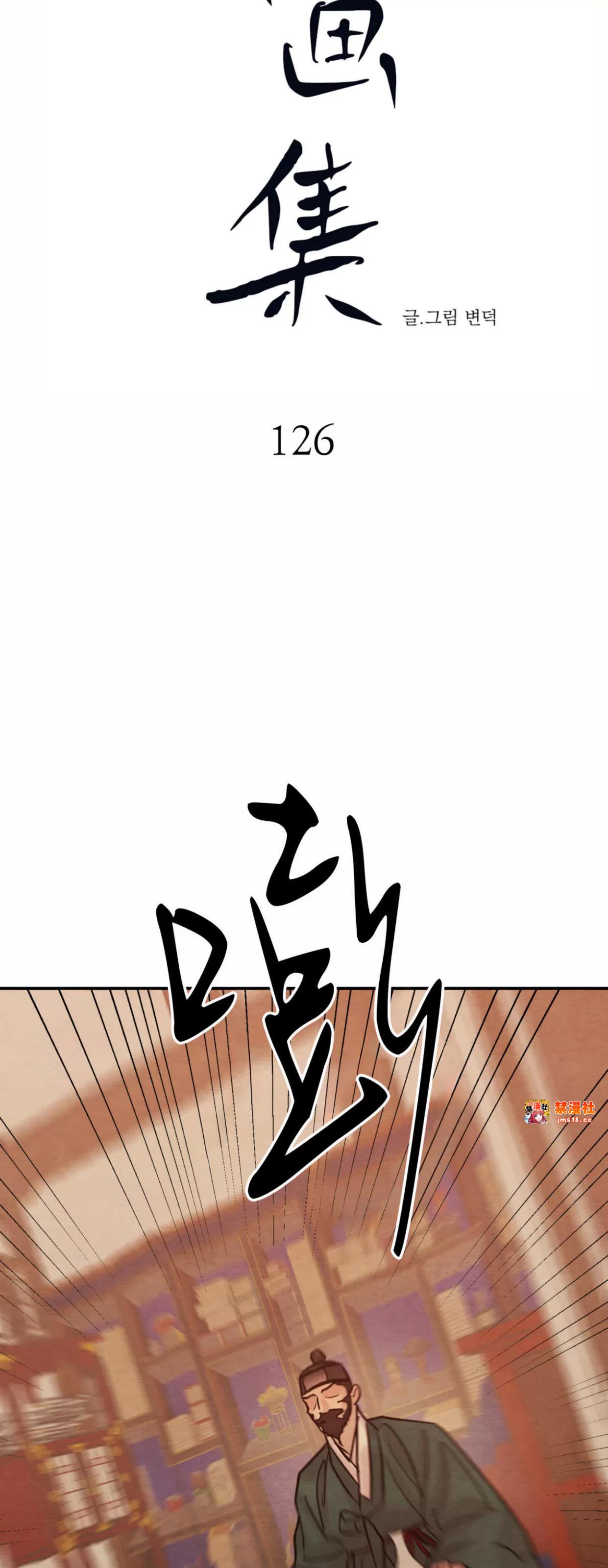 第126话 第 7 页