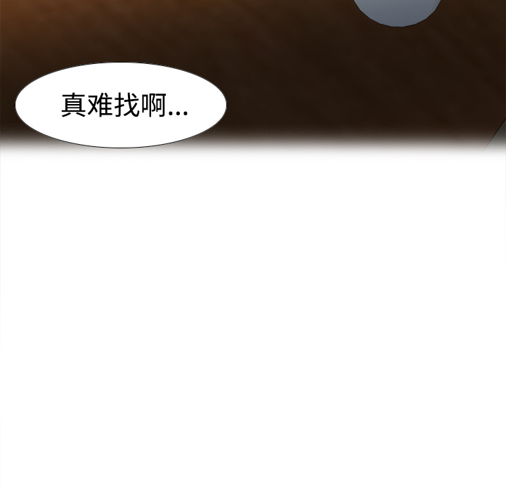 第33话 第 15 页