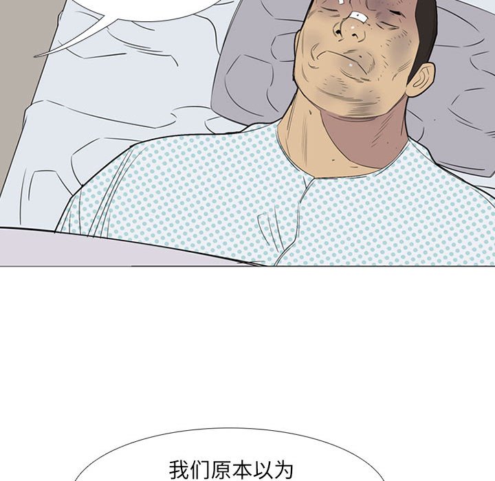 第49话 第 45 页