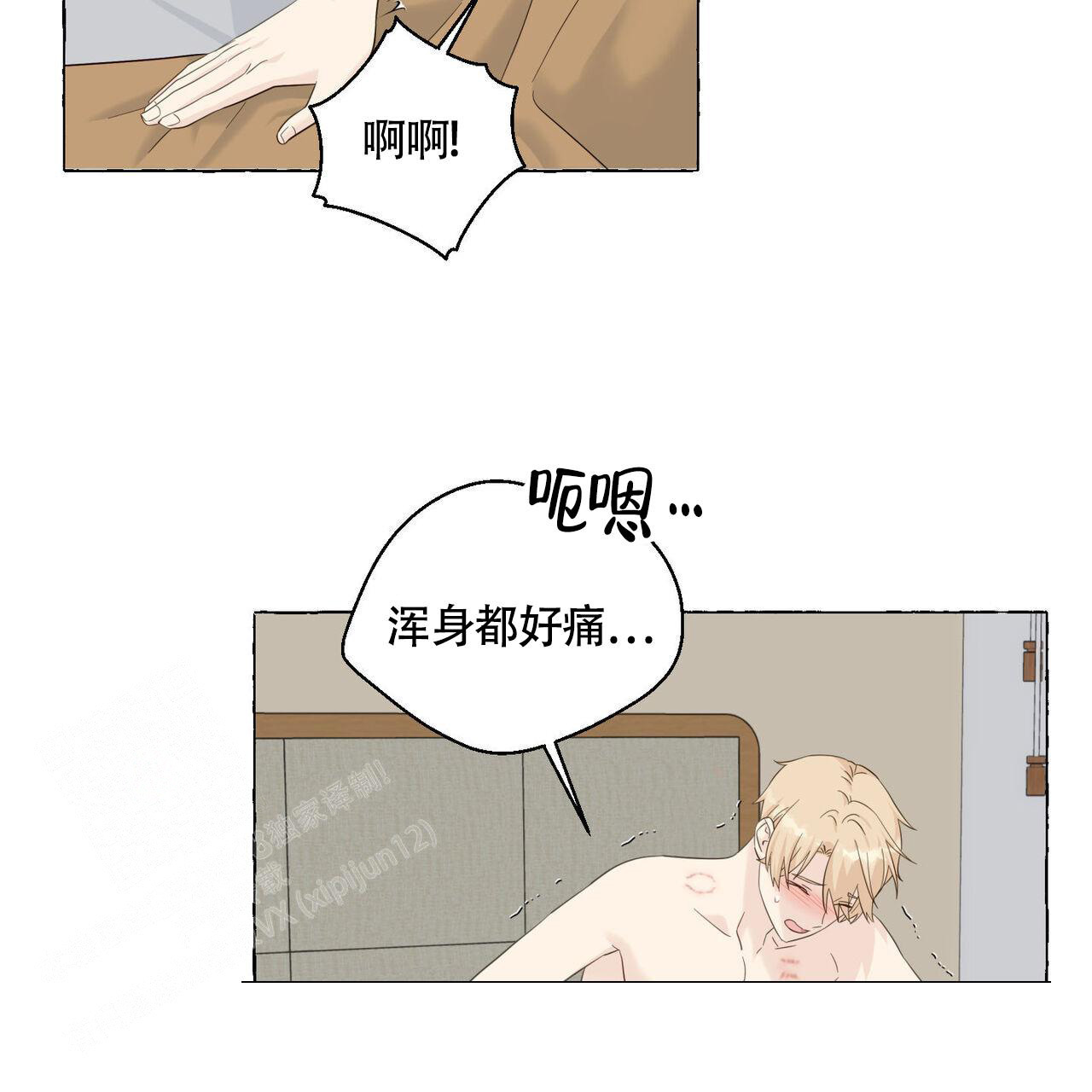 第109话 负责 第 24 页