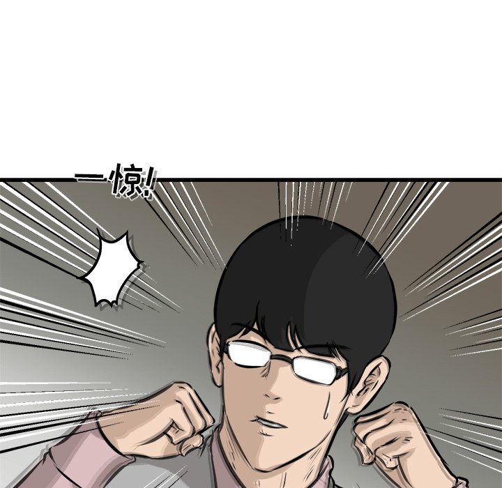 第47话 第 111 页