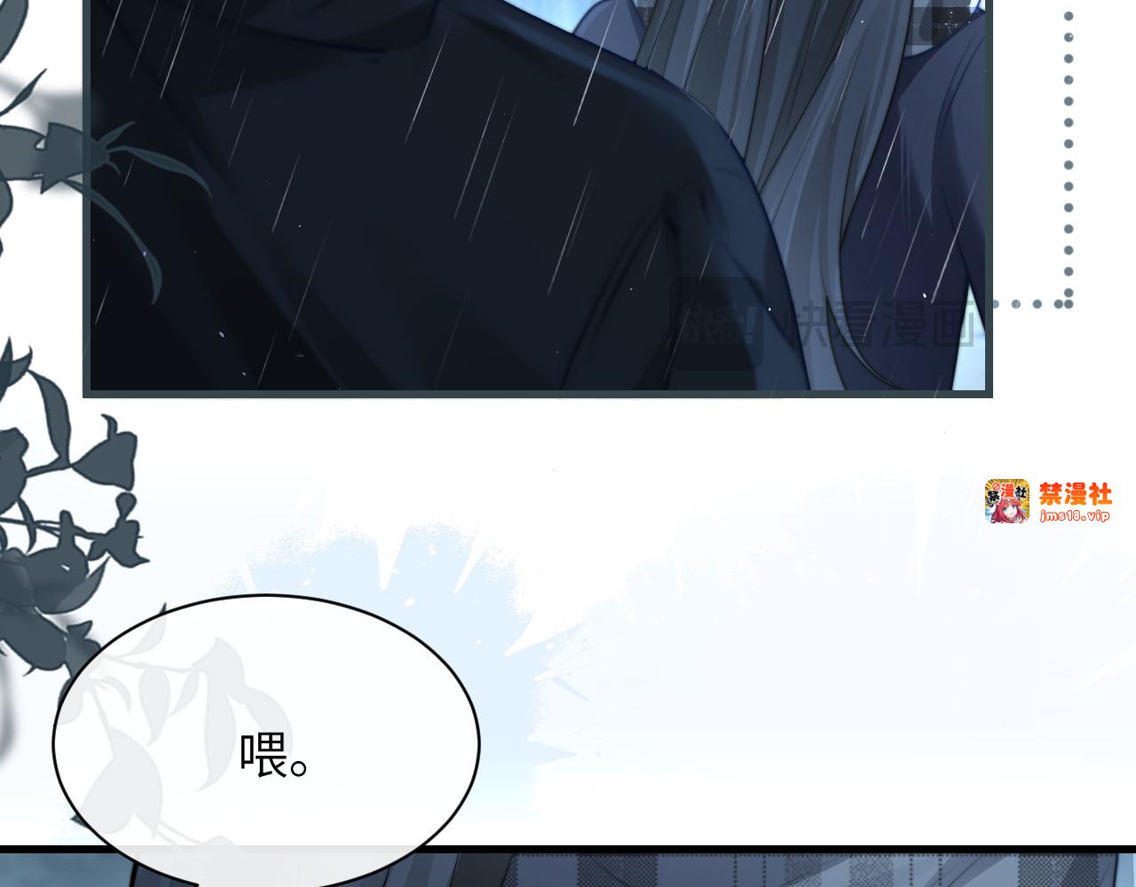 第38话 罚跑 第 15 页