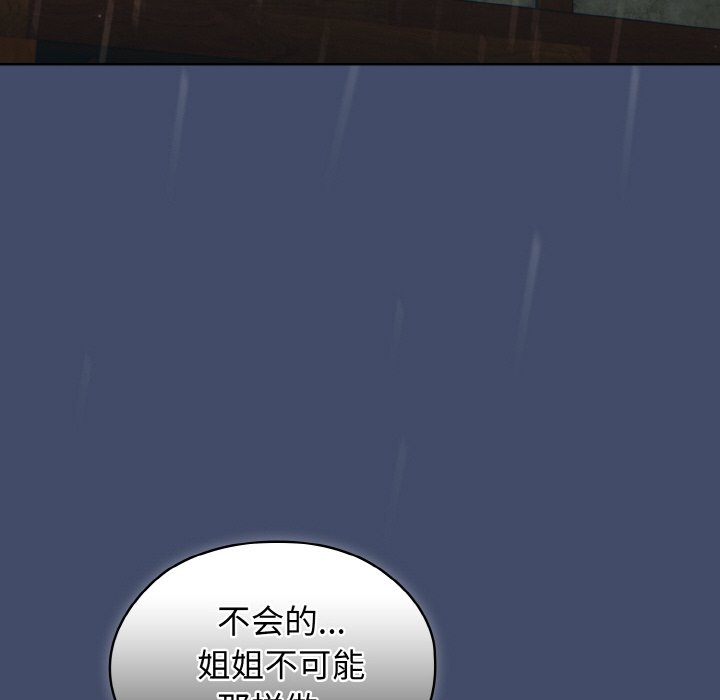 第22话 第 149 页