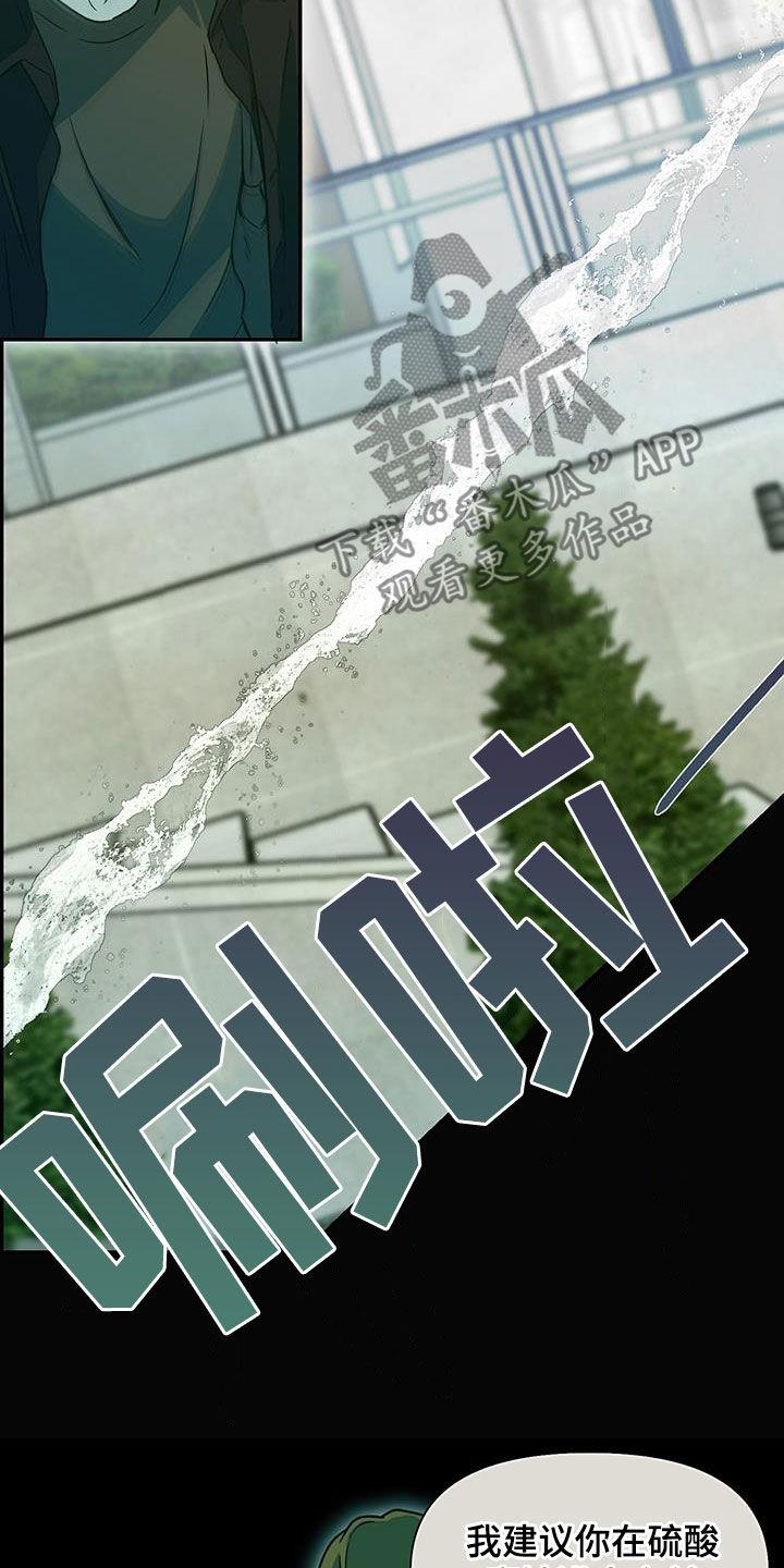 第41话 落选 第 16 页