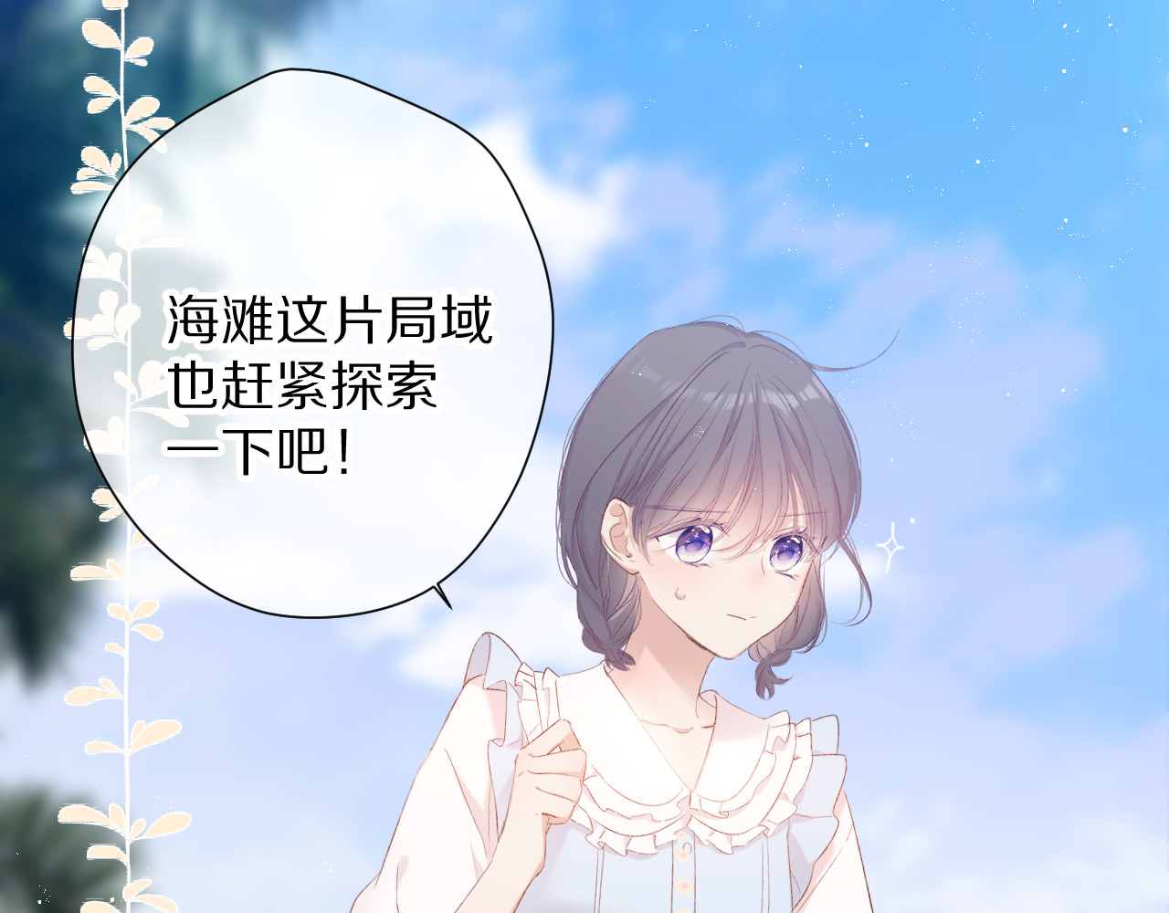 第69话 他的拒绝 第 64 页