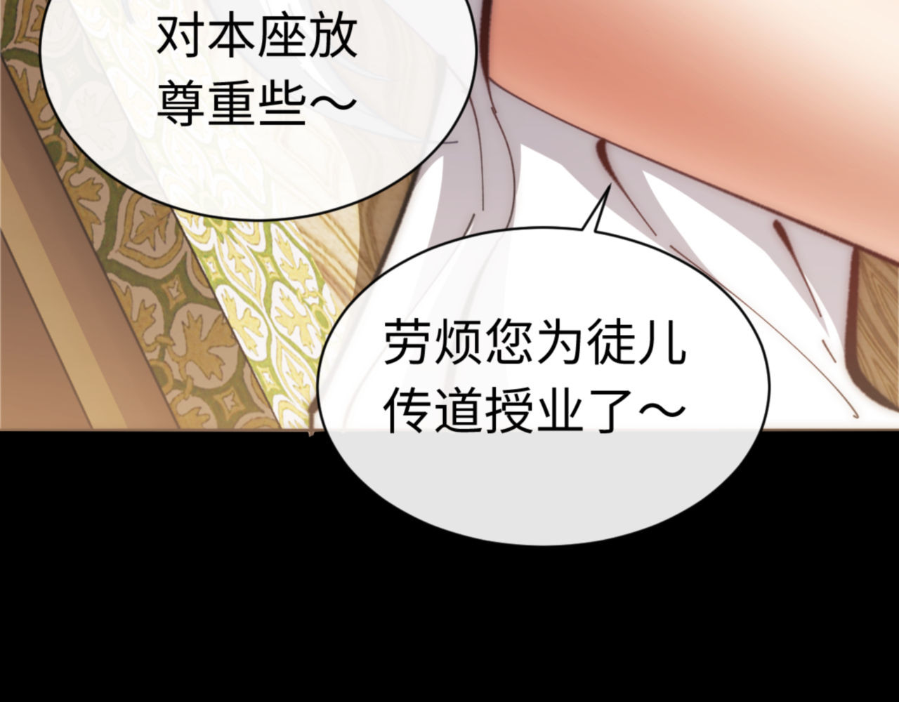 第33话 家猫闻到我身上的野猫味 第 160 页