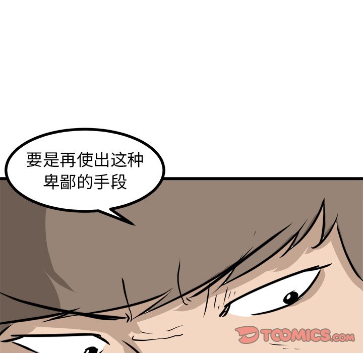 第58话 第 51 页