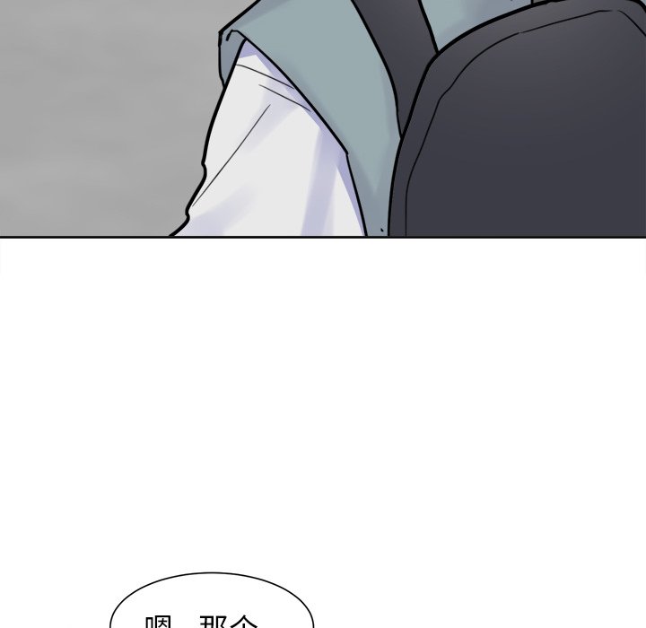 第7话 第 51 页