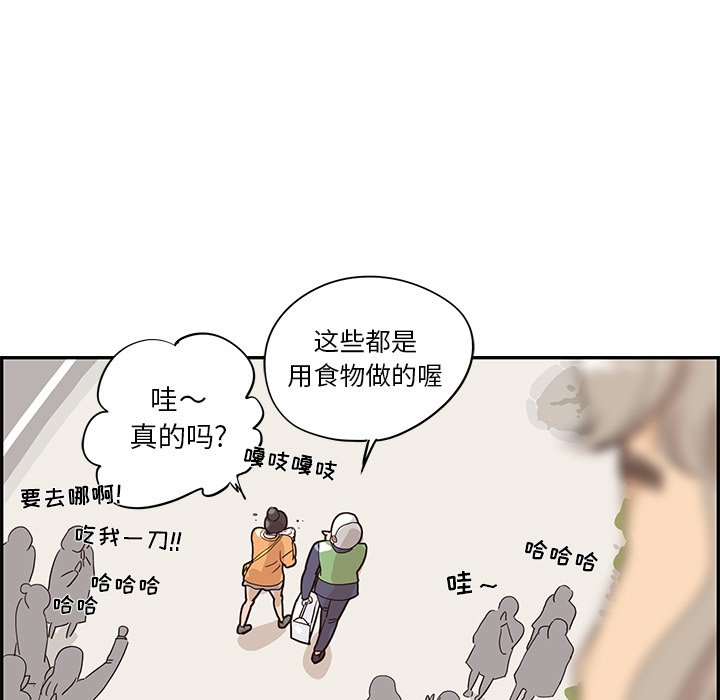 第41话 第 41 页