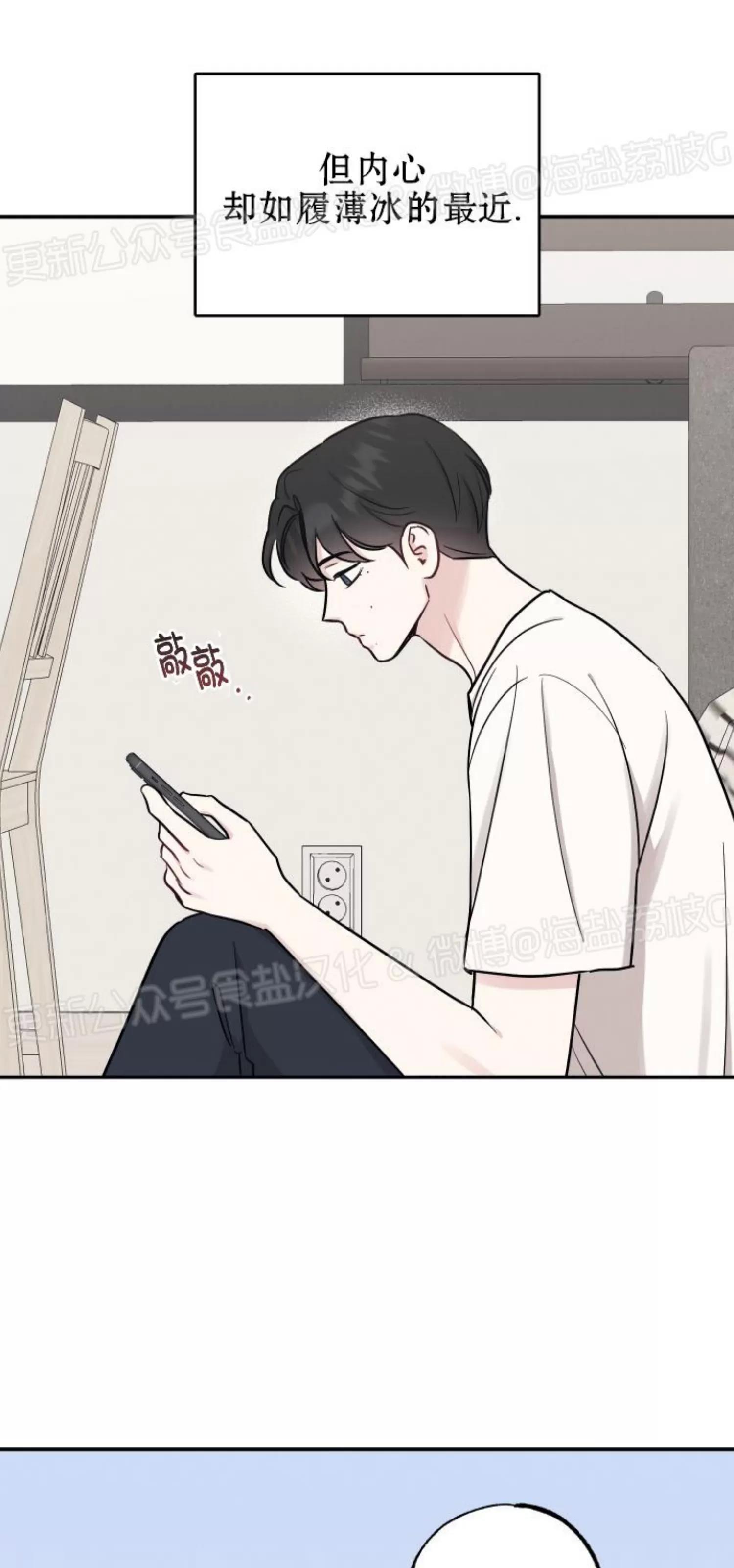 第68话 第 10 页