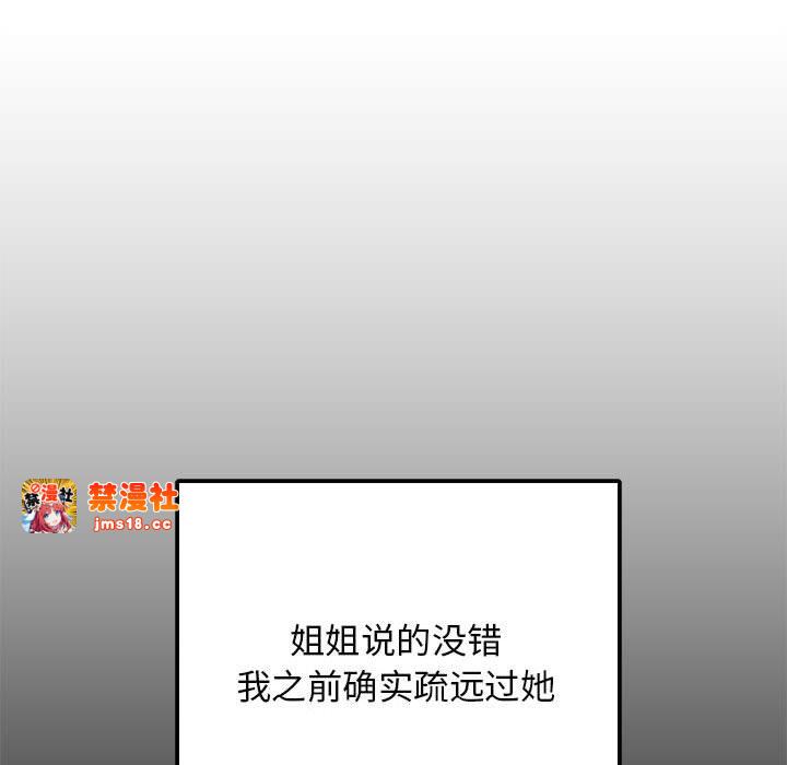 第13话 第 109 页
