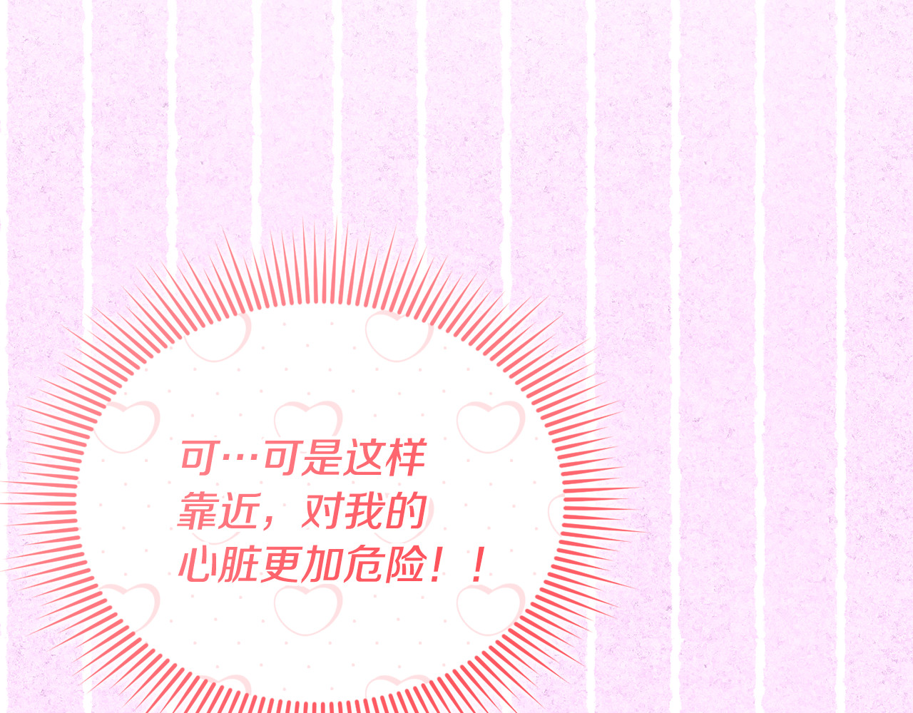 第20话 微服出巡 第 175 页