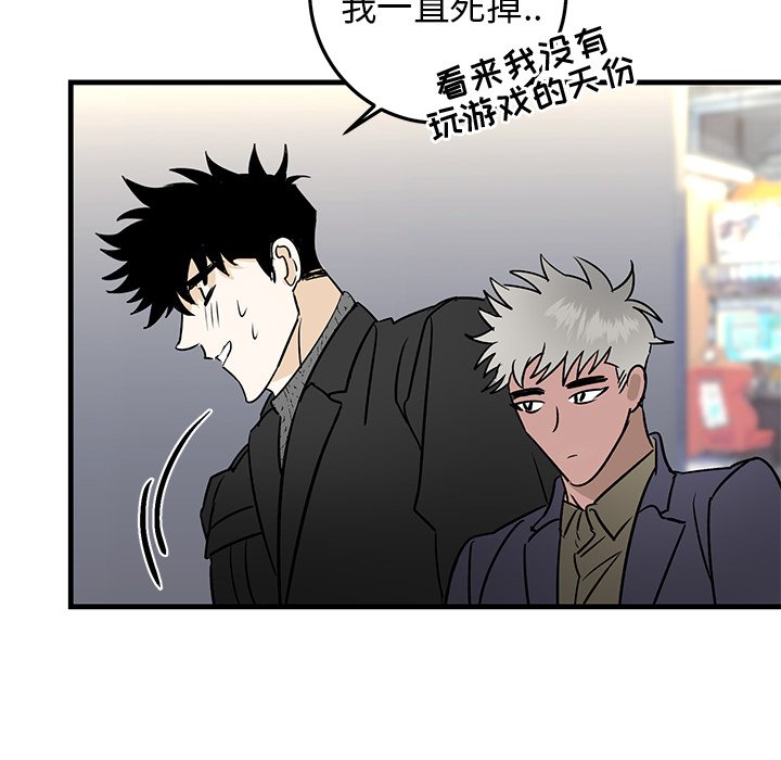 第26话 第 20 页