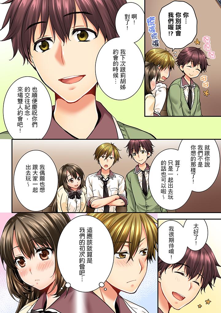 第24话 第 13 页