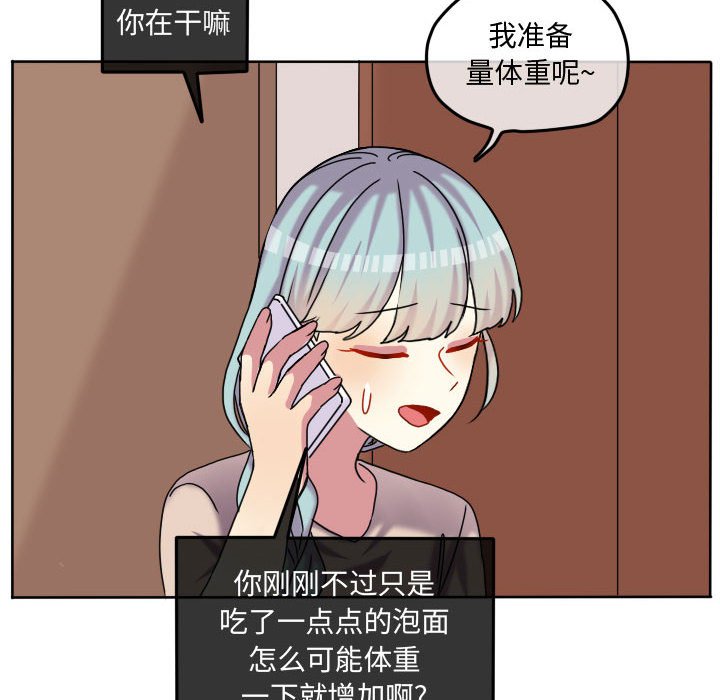 第81话 第 72 页