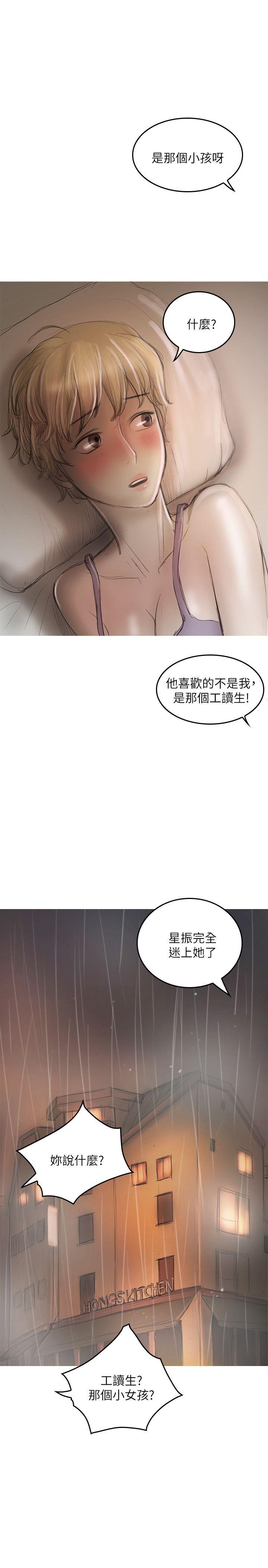第20话 第 18 页