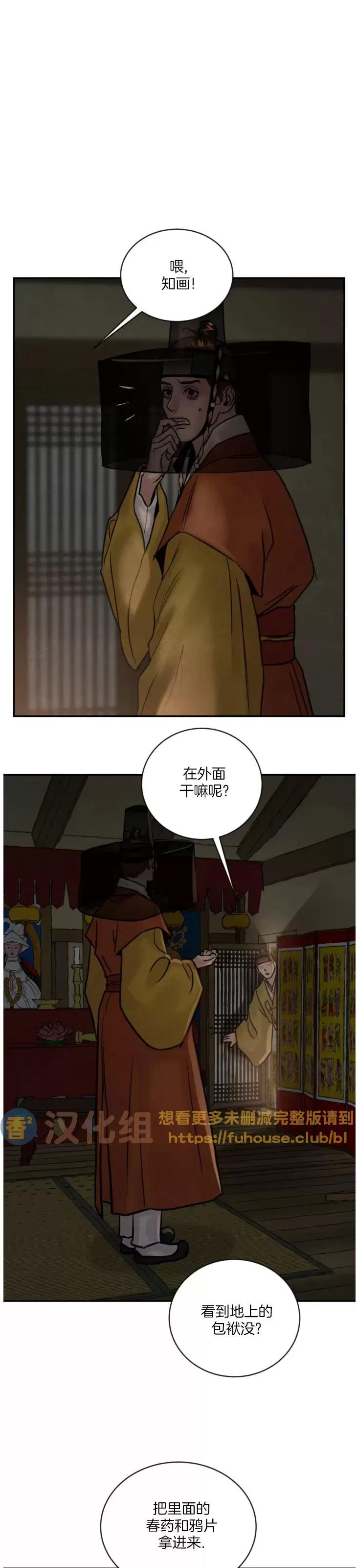 第99话 第 28 页