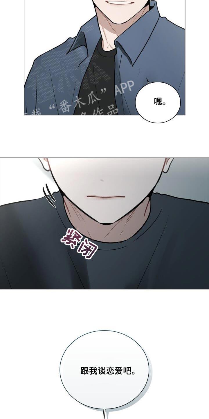 第41话 跟我谈恋爱吧 第 29 页