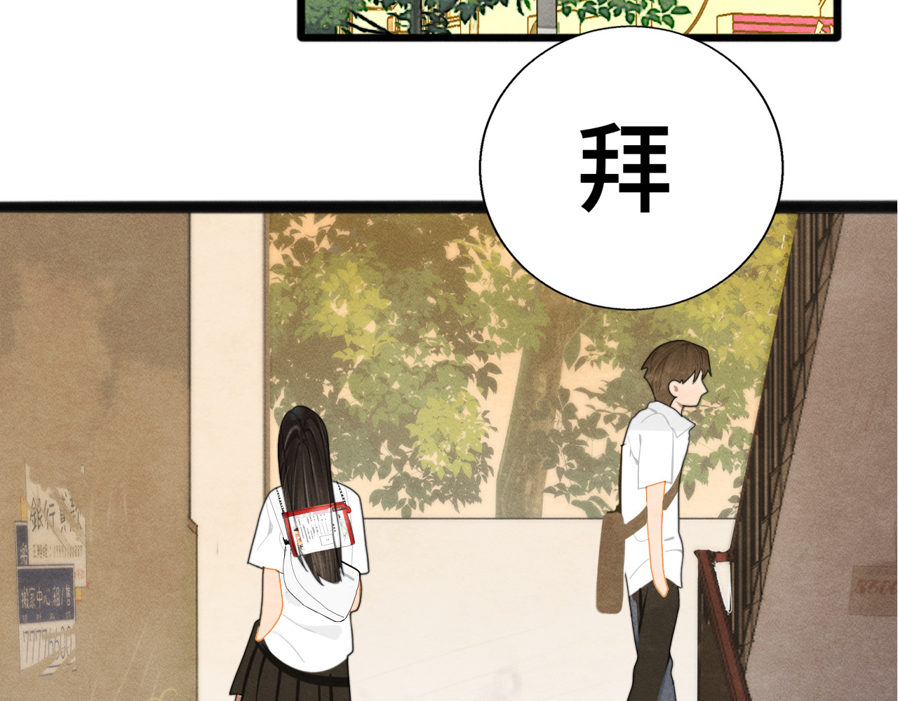 第119话小狗的反击 第 92 页