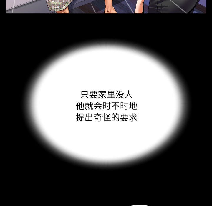 第106话 第 43 页