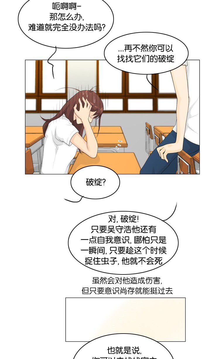 第24话 第 41 页