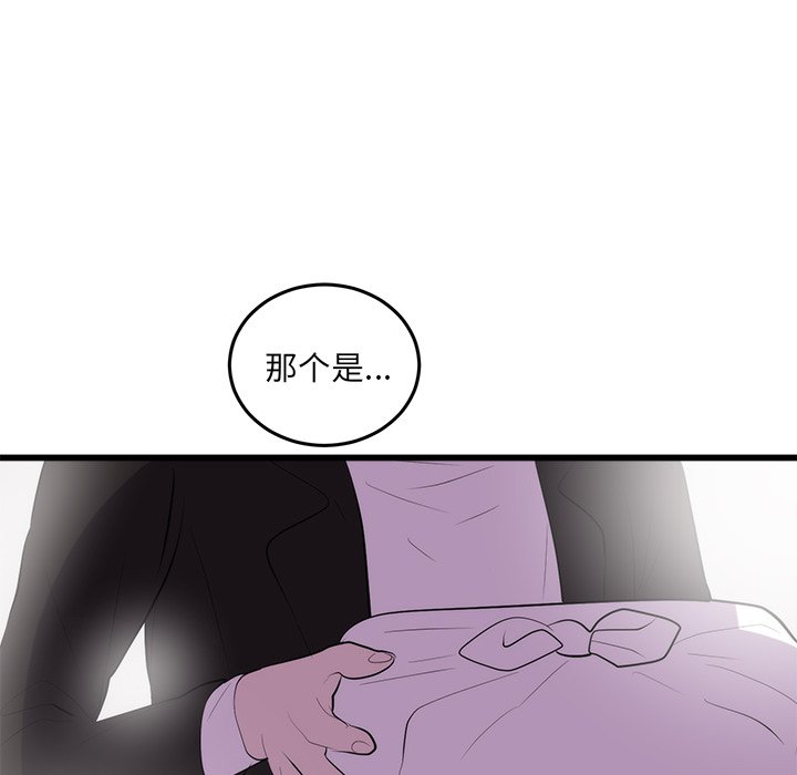 第50话 第 56 页