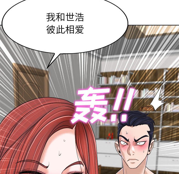 第33话 第 90 页