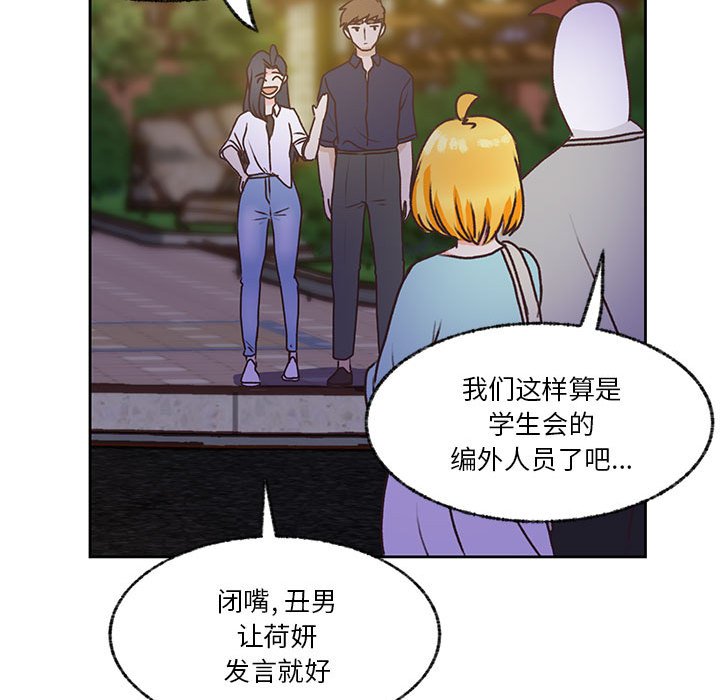 第79话 第 86 页