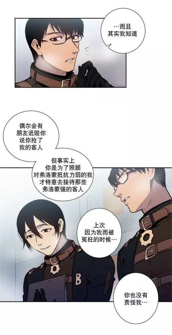 第45话 第45话 第 11 页