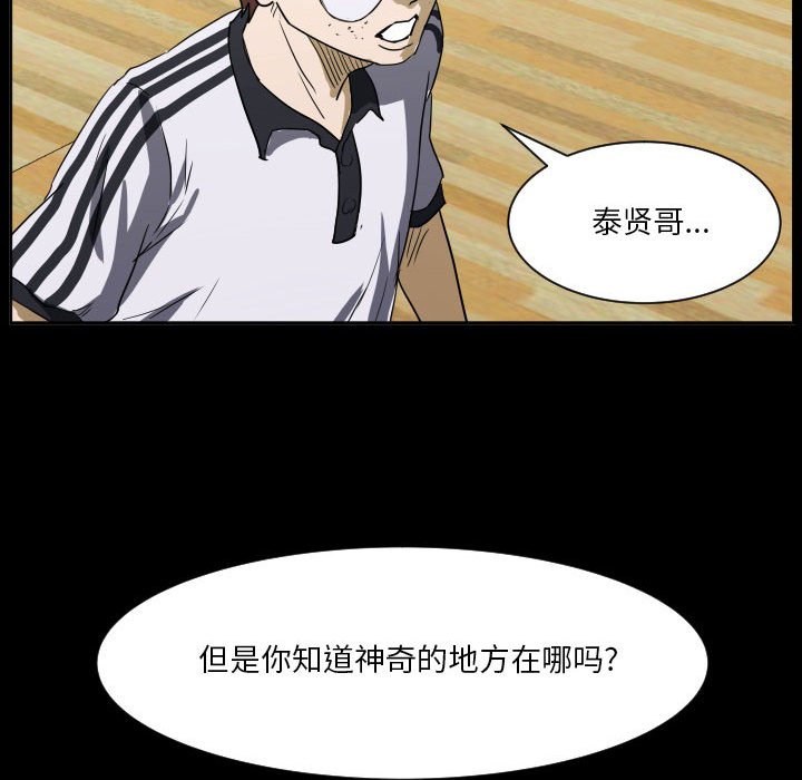 第66话 第 110 页