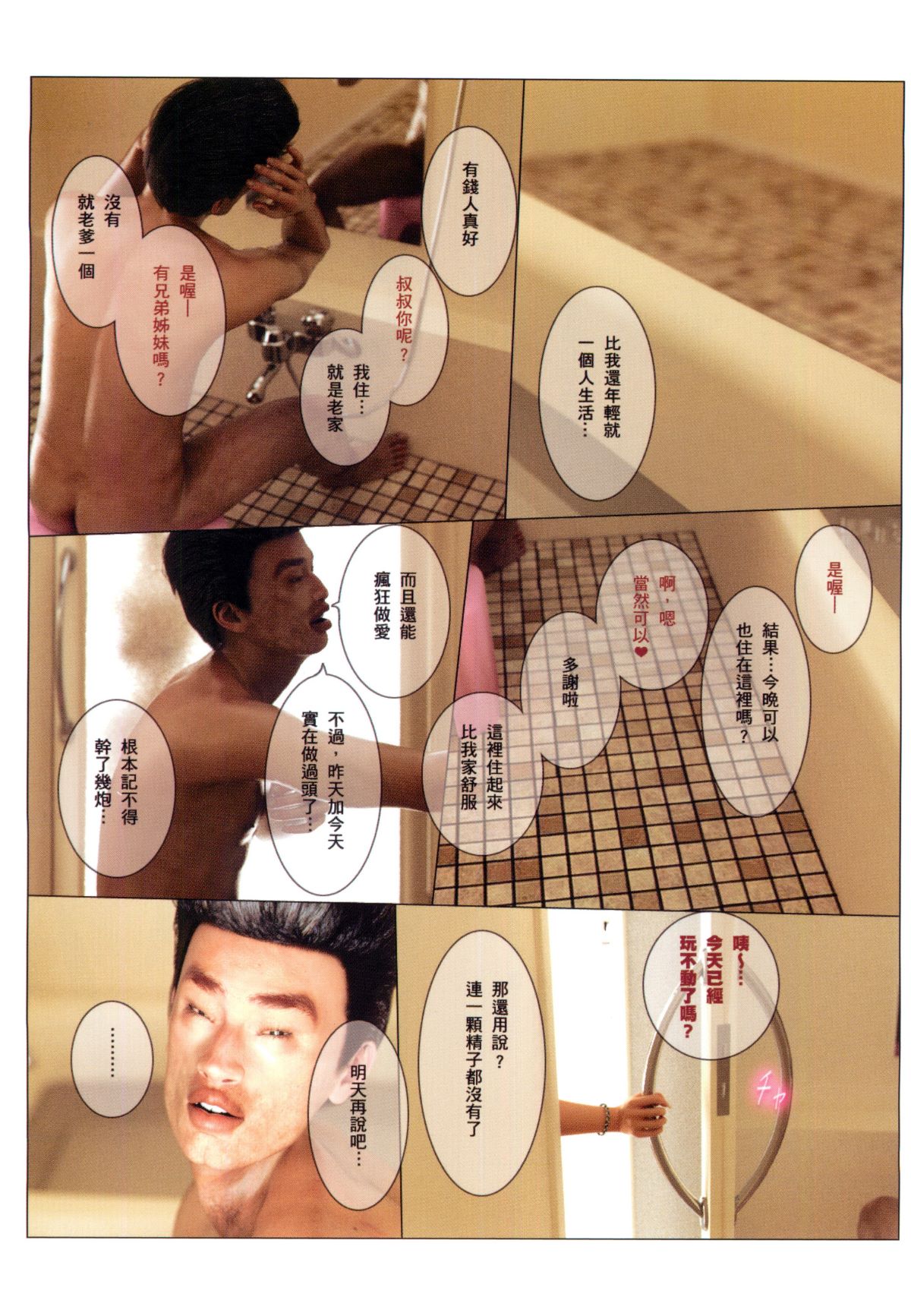 第6章 第 14 页