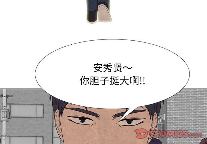 第288话 第 3 页