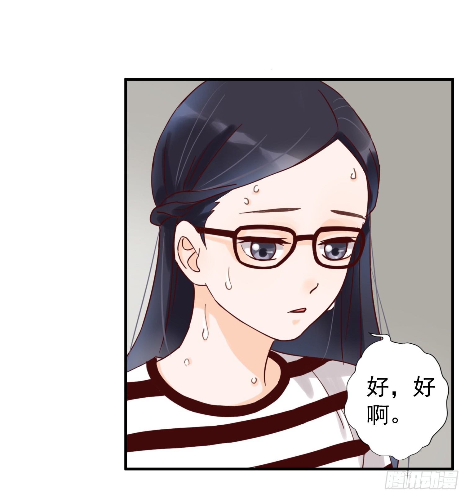 朋友的背叛 第 20 页