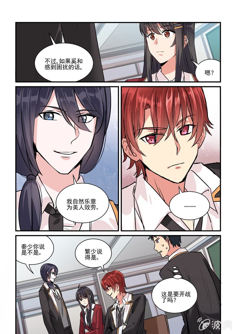 第17话 第 3 页