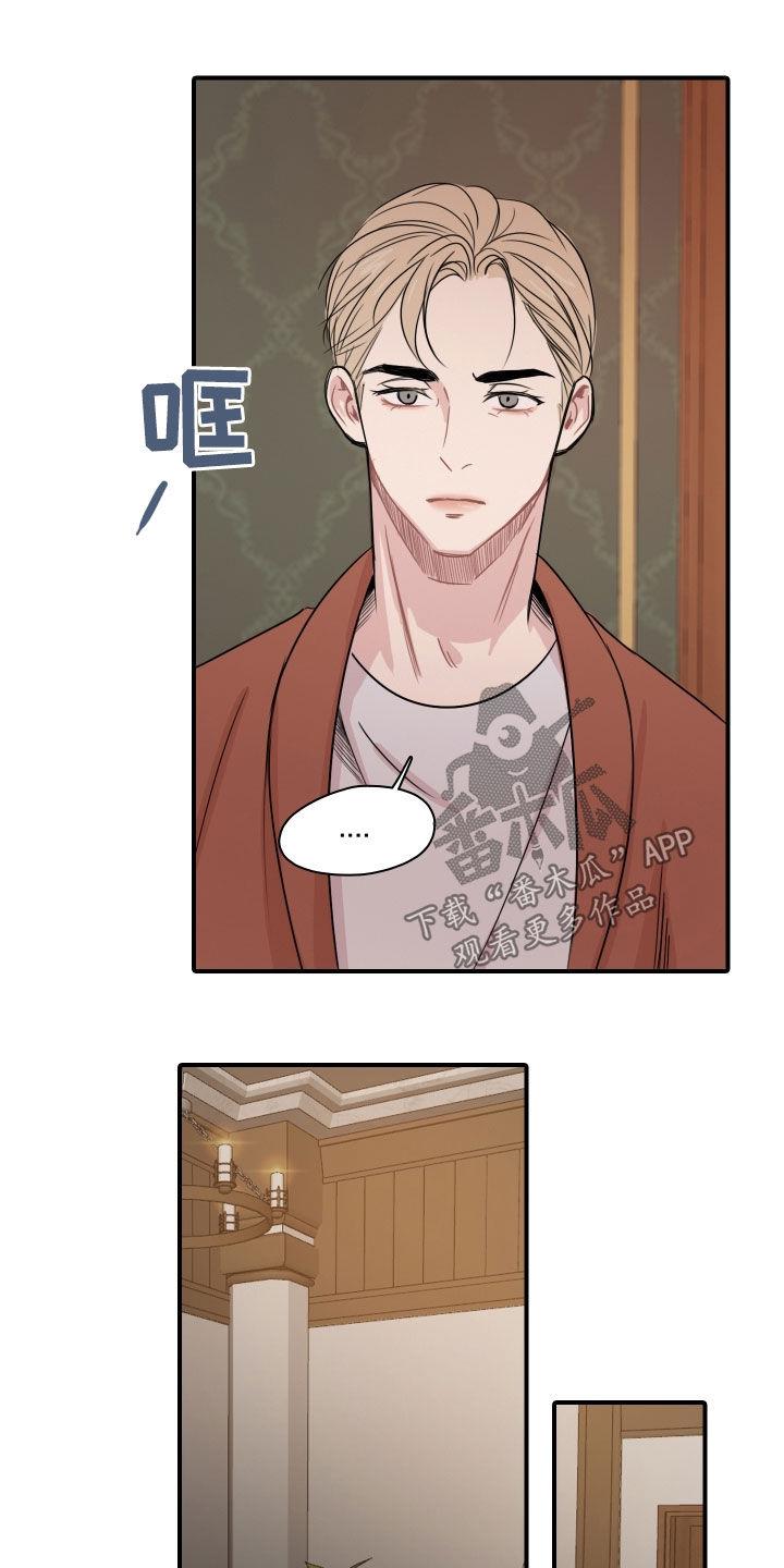 第10话 是梦 第 14 页