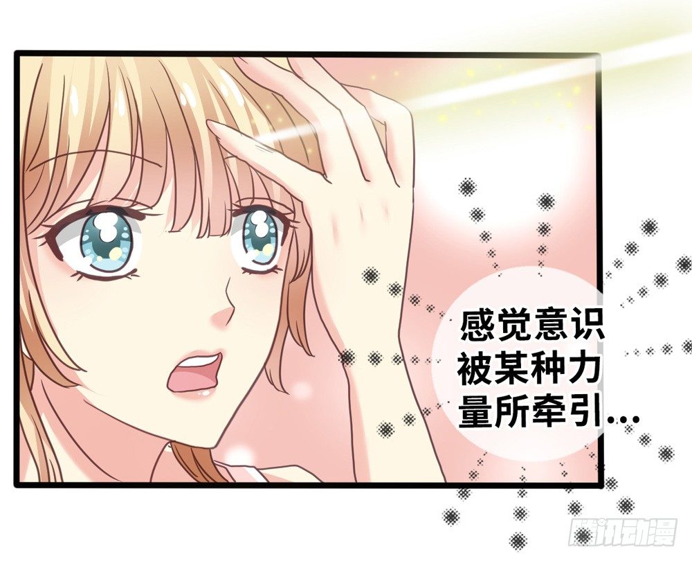 10、星君感应 第 12 页