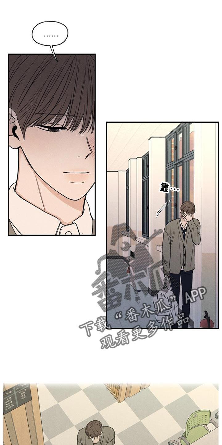 第53话 自己看着删了 第 10 页