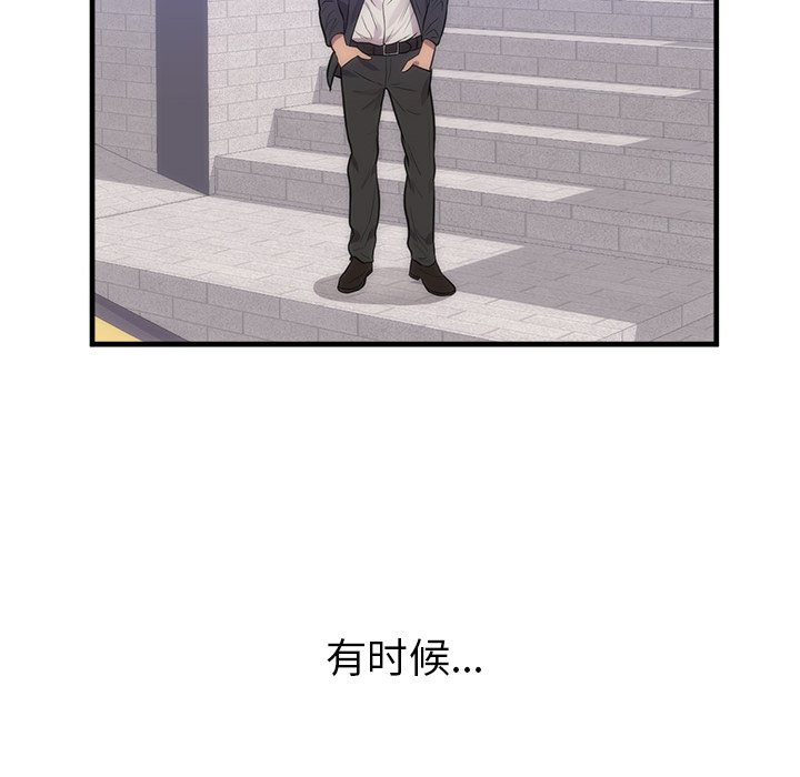 第35话 第 48 页