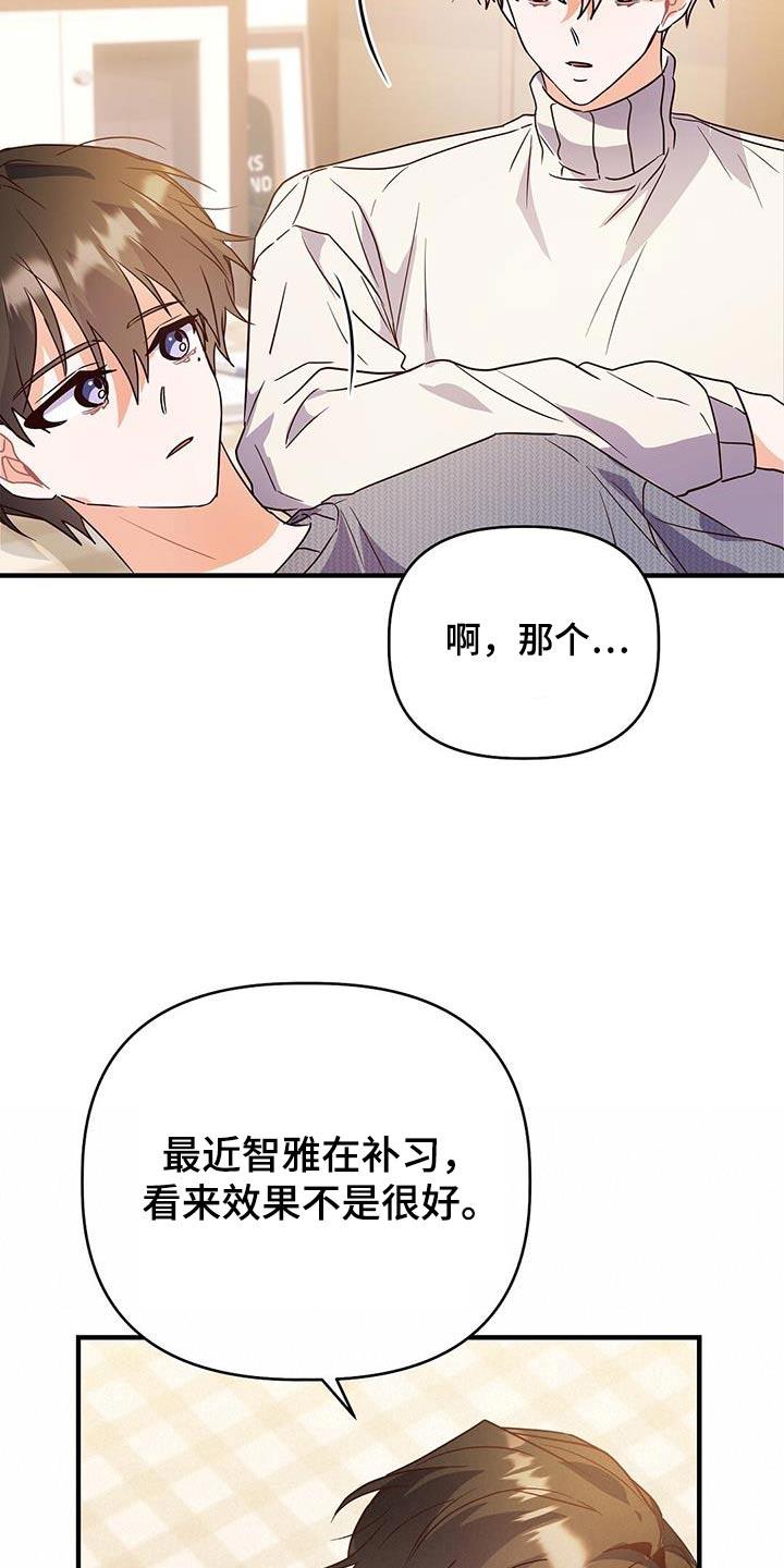 第62话 补习 第 25 页