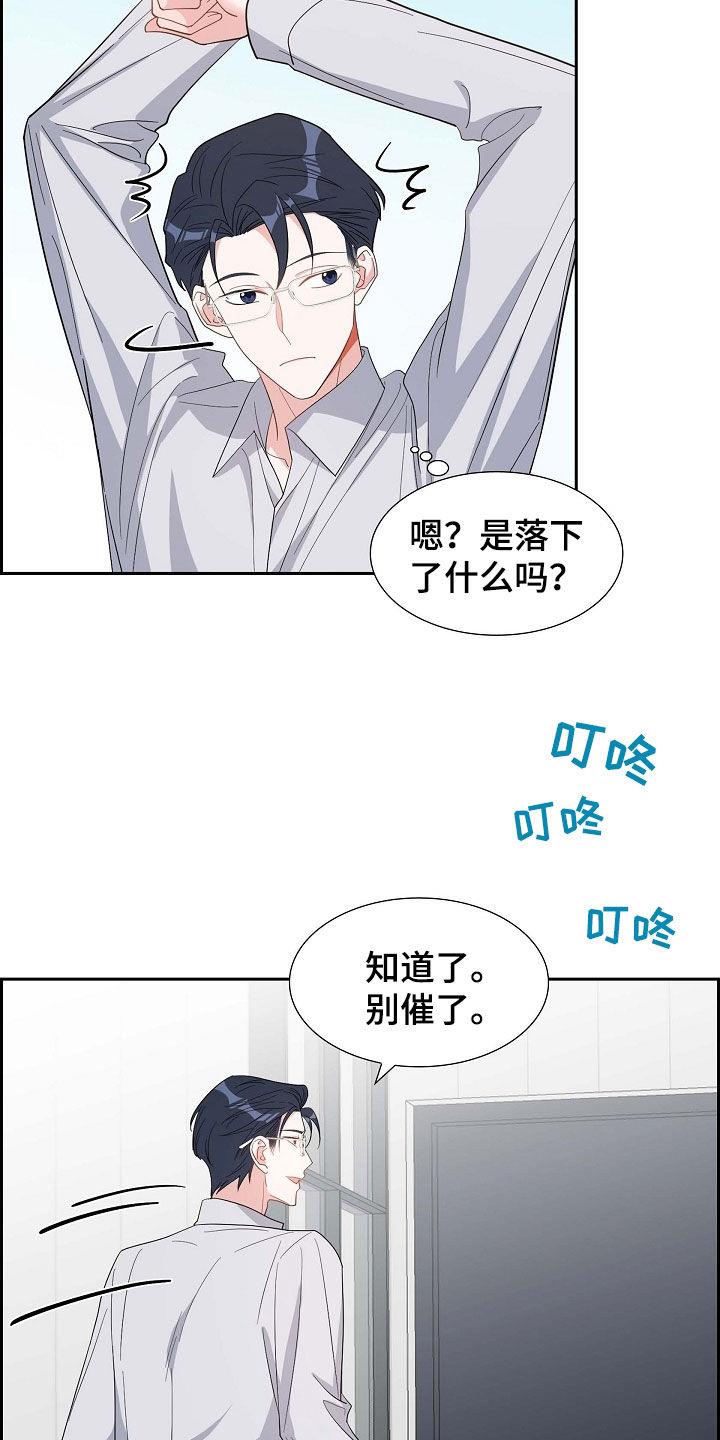 第99话 说好了 第 21 页
