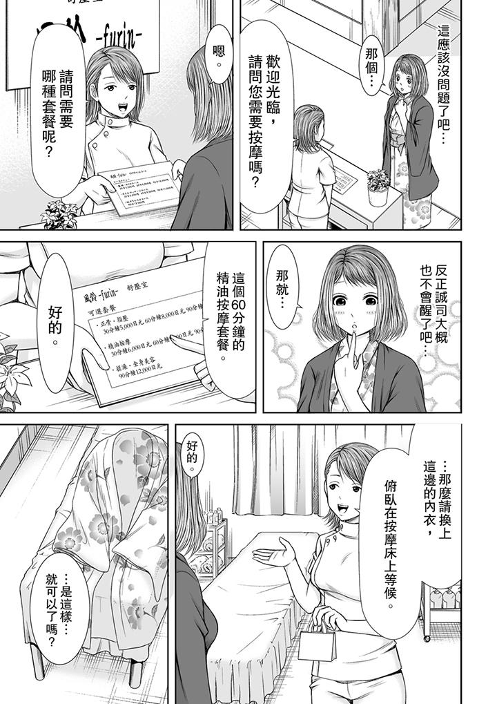 第3话 第 8 页