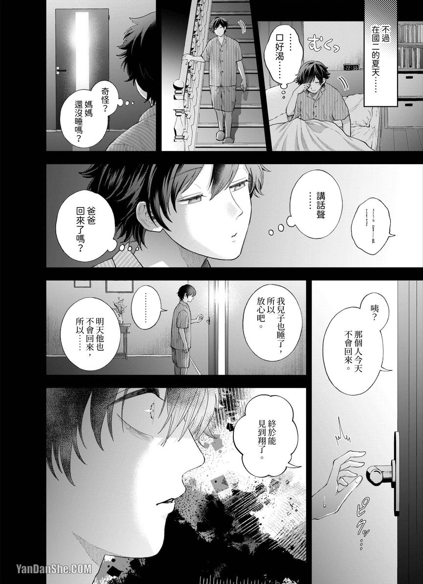 第23话 第 5 页